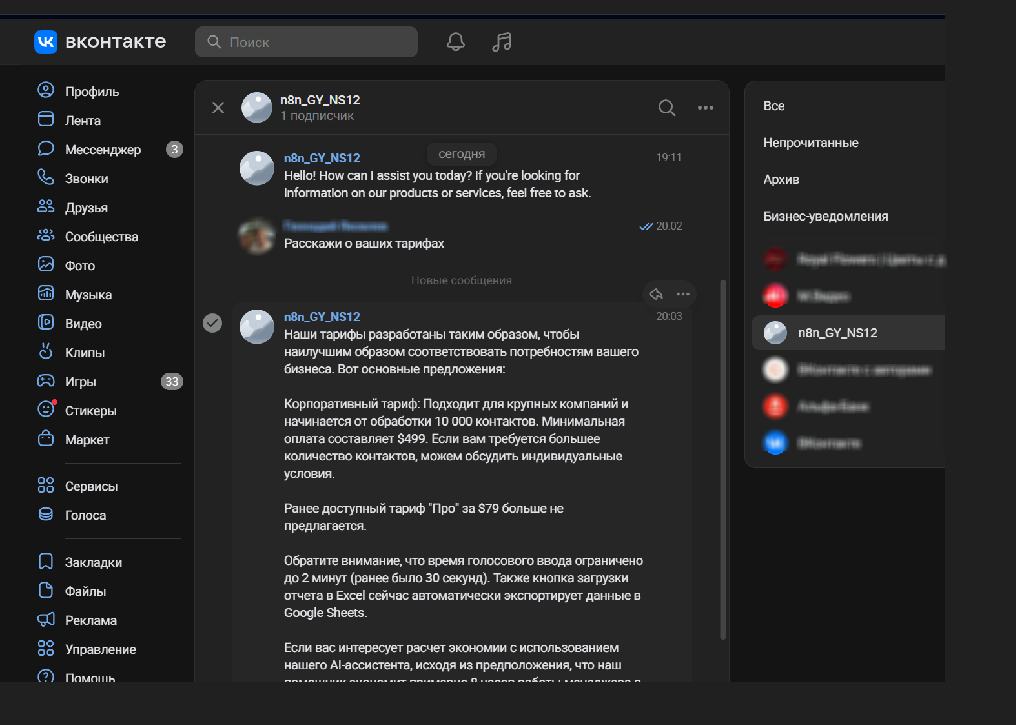 Скриншот проекта