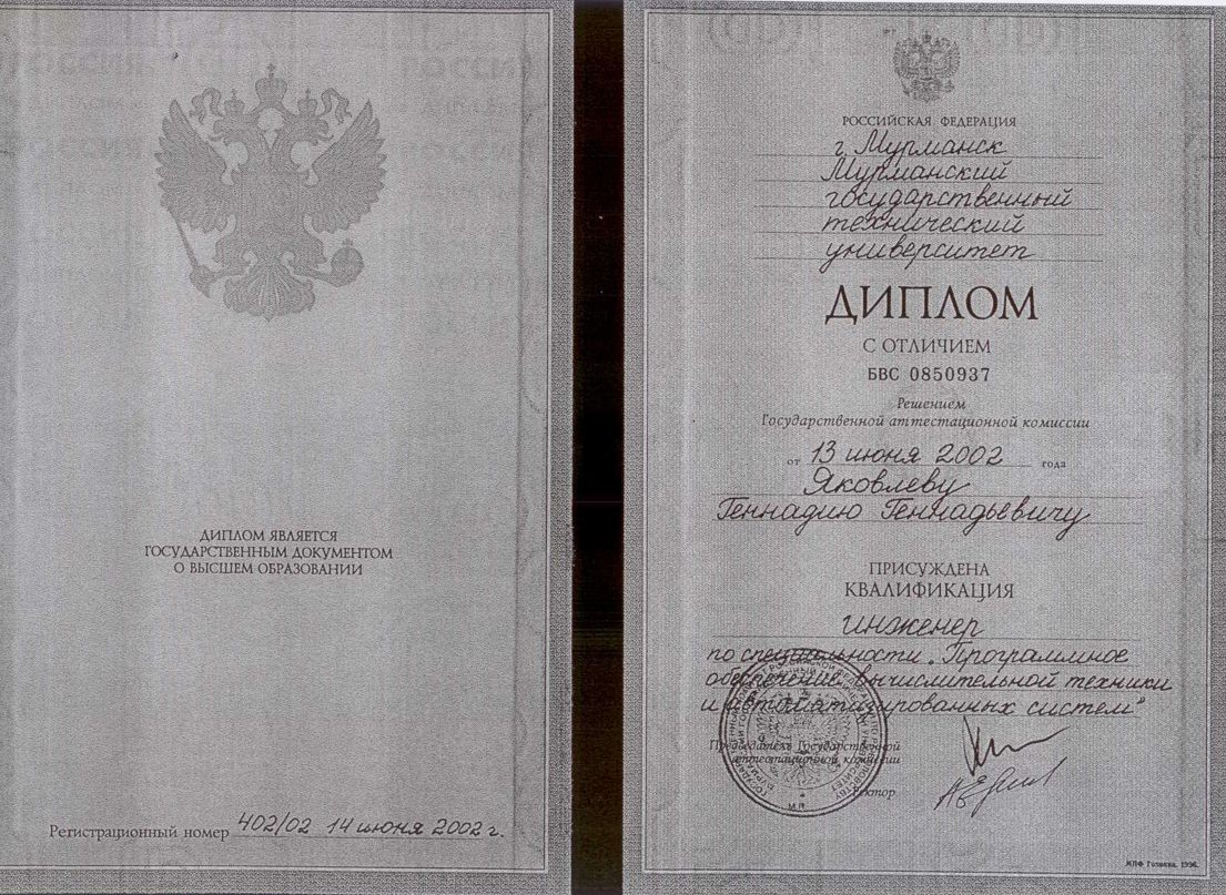 Сертификат МГТУ